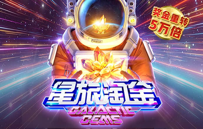 c7电子游戏试玩